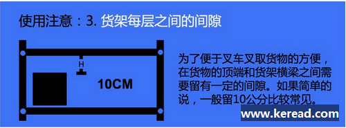 可調(diào)式托盤(pán)貨架和叉車(chē)使用時(shí)應(yīng)注意的那些事項(xiàng)